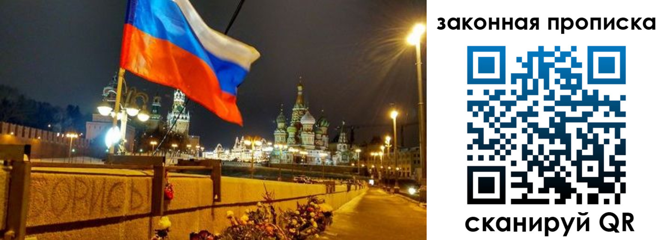 временная регистрация недорого в Беслане